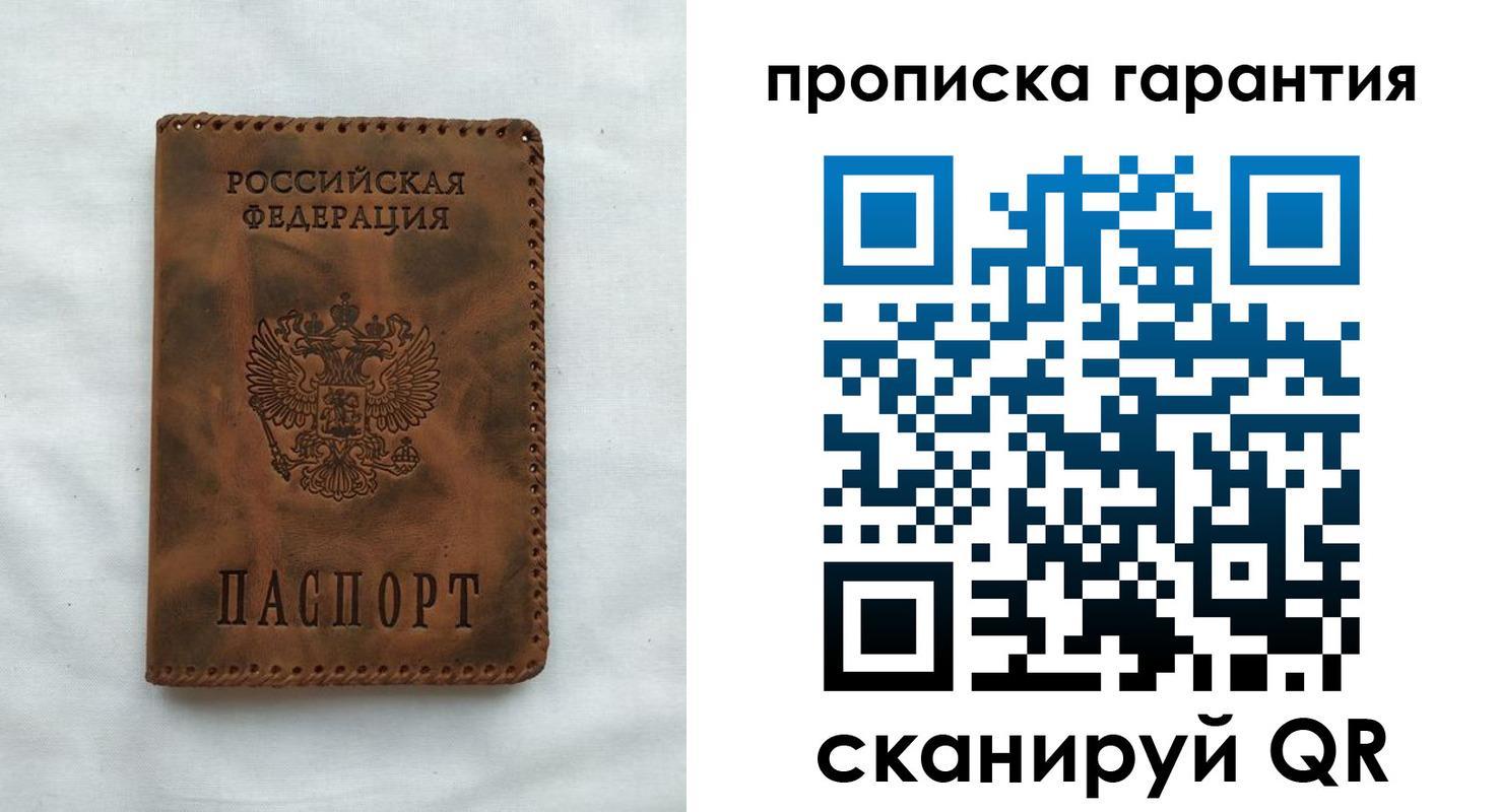 прописка для работы в Куртамыше