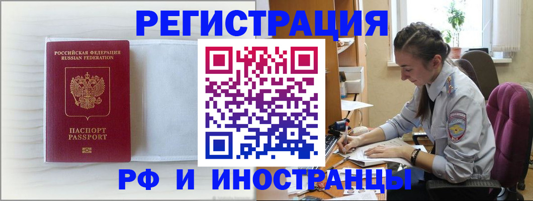 временная регистрация гарантия в Куртамыше