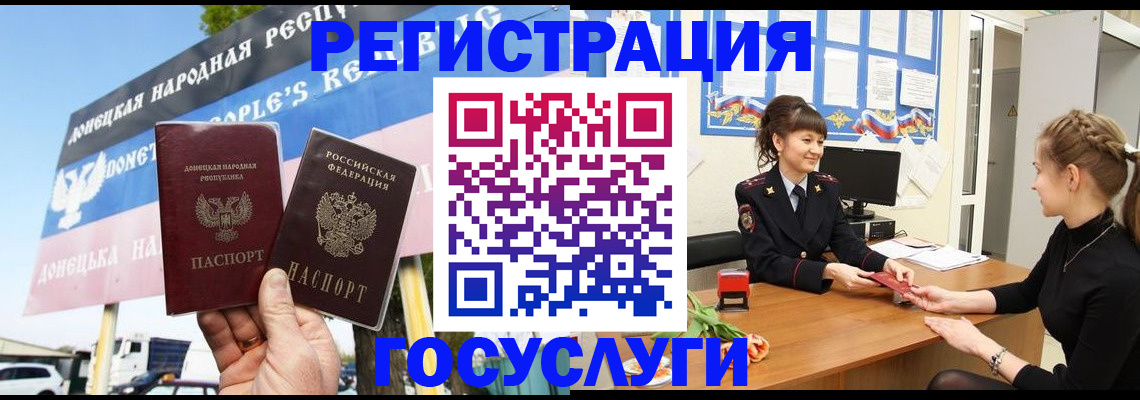 временная регистрация для школы в Куртамыше