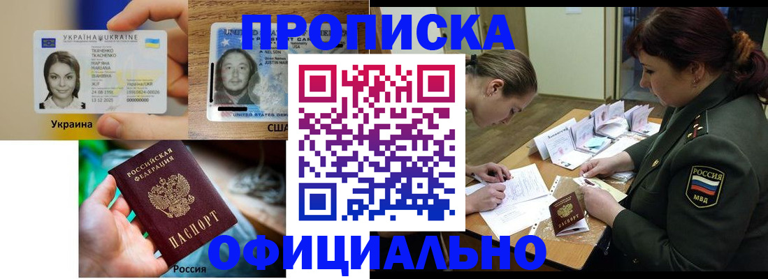 временная регистрация поиск в Куртамыше